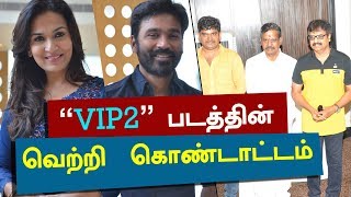 VIP2 Movie Success Meet  Dhanush  Soundarya  Amala Paul [upl. by Newol406]