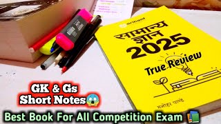 Manohar Pandey GKGS 40 रुपया वाला Book Review 🔥 Arihant Publication  SSC  RRB  JE  Your Sonu [upl. by Lanaj431]