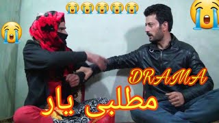 Matlabi Dost  Kashmiri drama by Kashmiri comedy kings [upl. by Hiram492]