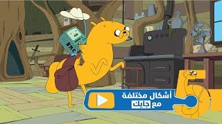 أشكال مختلفة مع جايك  وقت المغامرة [upl. by Aniluap134]