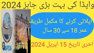 WAPDA JOBS APPLY 2024  HOW TO APPLY WAPDA JOBS 2024  TODAY ALL PAKISTAN WAPDA JOBS [upl. by Kelam]