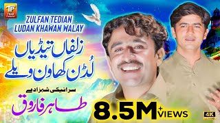 Zulfan Tedian Ludan Khawan Walay  Tahir Farooq Official Video  Thar Production [upl. by Stochmal]