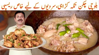 Karahi Recipe  Balochi Tikka Karahi  Chicken Recipe  Natural Village Food [upl. by Marie-Ann]