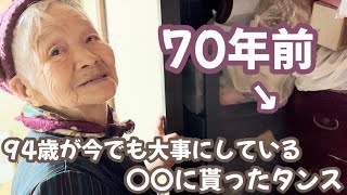 【断捨離】物が捨てられない94歳がついに捨てる決意をしました。 [upl. by Lerred]