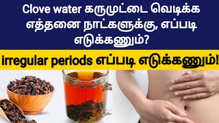 egg release tips tamil  clove water for pregnancy tamil  karumuttai vedika tips in tamil  fast [upl. by Aihsa520]