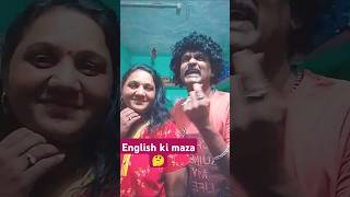 English ka kamalAmerican Dilip KumarYouTube short viral video🙏👍 funny videov [upl. by Malkah]