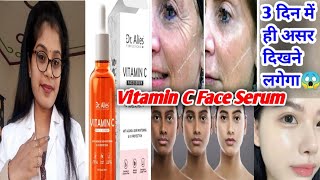 DrAlies Professional Vitamin C Face Serum Honest ReviewVitamin C Face Serum Best Uses Review Hindi [upl. by Phelips]