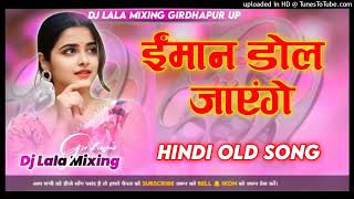 Dj Remix songs  Imaan Dol Jayege  ईमान डोल जाओगे Hindi old Gold  dj hard dholki mix dance Song [upl. by Aratal559]