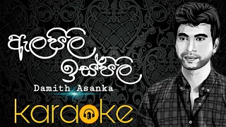 Alapili ispili bala bala karaokeඇලපිලි ස්පිලි බල බල damith asanka [upl. by Idnyc]