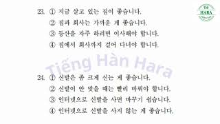 TOPIK 1 TOPIK 2 LISTENING 듣기  PART 30한국어능력시험Auto Full Answer [upl. by Elwaine364]