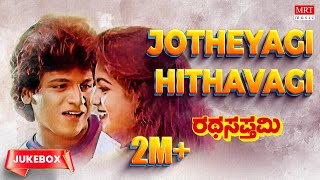 Ratha Sapthami Kannada Movie Songs Audio Jukebox  Shivarajkumar Asharani  Kannada Old Songs [upl. by Everson708]