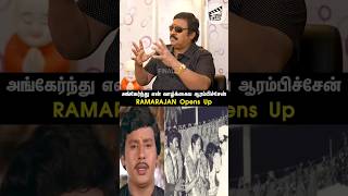 அங்கேர்ந்து தான் என் வாழ்க்கைய ஆரமிச்சேன் ❤️  Actor Ramarajan exclusive interview  Finally TV [upl. by Rufina154]