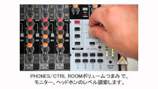 BEHRINGER XENYXミキサーCONTROL ROOM 出力の使い方動画 [upl. by Yanel867]