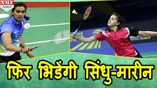 WORLD SUPER SERIES FINALS फिर होगा PV Sindhu vs Carolina Marin [upl. by Tal]