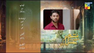 Tum Mere Kya Ho  Episode 78  Teaser  10th July 2024  Adnan Raza Mir amp Ameema Saleem   HUM TV [upl. by Fezoj147]