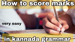 Kannada 2nd puc annual exam grammar kannada grammar 2nd pu kannada grammar [upl. by Alastair]