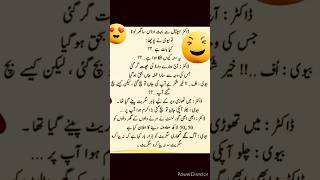 funny Urdu jokes entertainment comedy funnybackground litify [upl. by Sanderson]