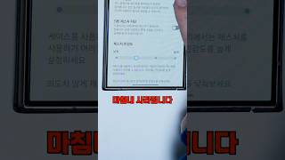 마침내 없앨 수 있습니다 거슬리시는 분들 이거 꼭 갤럭시 One UI 61 업데이트 후 설정해보세요 [upl. by Bushey]