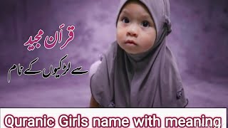 Famous amp Stylish Direct Quranic Girls Name With Meaning  Best Girls Name 2024 New Islamic Names [upl. by Jori923]