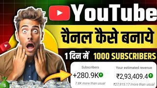 appana YouTube channel banate hai  YouTube channel banaa diya hai bhai [upl. by Claudina]