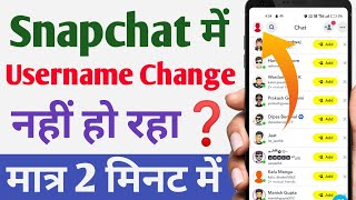 Snapchat Me Username Change Nahi Ho Raha Hai  How To Fix Snapchat Username Change Problem Solve [upl. by Busiek]