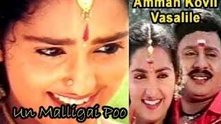 Un Malligai Poo Vaasam Song HD  Amman Kovil Vasalile Movie  Mano Hits Love Songs [upl. by Hansen642]