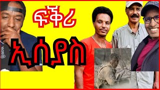 ገንዘብ ማዕበል፣ ገብረ ገርግስ ፍቕሪ ኢሰያስን  Yikealo Tv [upl. by Gnemgnok529]