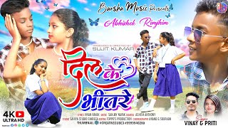 DIL KE BHITARE  NEW NAGPURI SONG 2023  NEW NAGPURI VIDEO  ABHISHEK amp RIMJHIM  VINAY amp PRITI [upl. by Giustina]