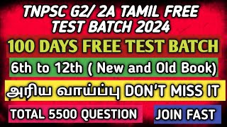 TNPSC G22A TAMIL FREE TEST BATCH 100 DAYS FREE TEST 📚 5500 IMPORTANT QUESTION 💯 [upl. by Edward]