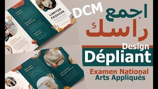 Dépliant Design de communication 2024اجمع راسك الإضرابات تسالاو [upl. by Lirrad590]