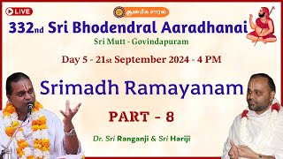 Day 5  Srimadh Ramayanam 9  Dr Sri Ranganji amp Sri Hariji  SRI BODENDRAL 332nd AARADHANAI [upl. by Ladnyk737]