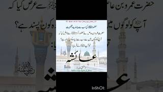 HAZRAT AyeshaHazrat Ayesha Farmati hain [upl. by Malchus]