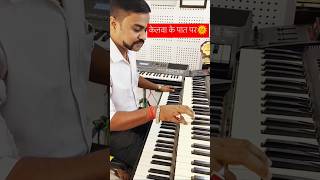 Kelwa Ke Paat Paar 🌞  Chhath puja  Instrumental Music 🎹  Shorts Short trending [upl. by Lyrrad]