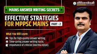 Maximize Marks in MPPSC Mains Effective Answer Writing Tips amp Hacks  with Shridhant Joshi [upl. by Assiled539]