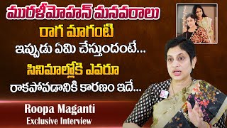 Actor Murali Mohan Daughter In Law Roopa Maganti About Her Daughter Raaga Maganti  Ram Mohan [upl. by Meldoh]