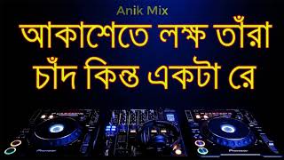 akashete lokkho tara remix dj dance mix song [upl. by Faden]