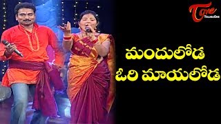 Manduloda Ori Mayaloda  Telugu Folk Songs  Telangana Janapada Geethalu [upl. by Bobina]