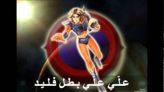 جريندايزرأغنية المقدمة  سامي كلارك [upl. by Jeniffer]