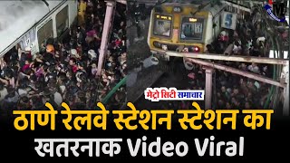 Thane Railway Station News Today Live  Mumbai Local Train News  Local Train News [upl. by Koval]