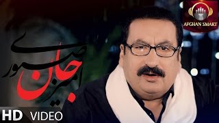 Amir Jan Sabori  Zamana OFFICIAL VIDEO [upl. by Nosraep]