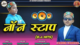 Non Stop Dj Hits  Sameer Tomkyal  Jitendra Tomkyal  Jst Entertainment  Mashup  2024 [upl. by Nylecyoj]