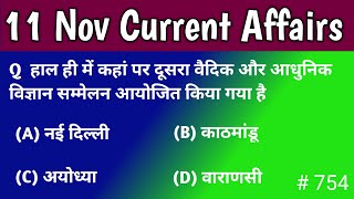 11 November 2024 Current Affairs।। डेली करेंट अफेयर्स।। Today Current Affairs in hindi [upl. by Drew]