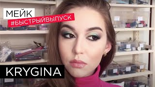 Елена Крыгина быстрый выпуск quotНастяquot [upl. by Aneeg378]