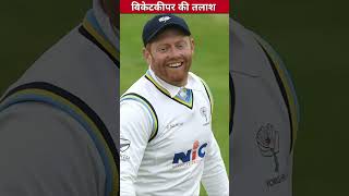 Wicketkeeper ki talaash ipl auction [upl. by Geraldine]