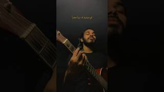 My Stance On Tu Mehram Coke Studio  Asfar Hussain cokestudio ytshortsviral [upl. by Ama]