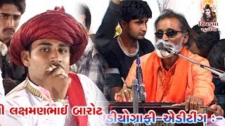 Koyal Bethi Ambaliya Ni Daal  LIVE Lagan Geet  Laxman barot  Super Hit Boricha [upl. by Theis995]