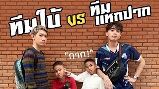 ROV  พาเด็กเกรียนไปตบกิตงาย [upl. by Ecirtnahs]