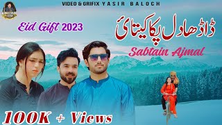 Dadha Dil Pakka Kitai Sabtain Ajmal Official Video Ajmal Sajid Official [upl. by Adnat]