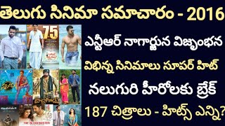 2016 Telugu Movies  Interesting Facts  Skydream Tv [upl. by Aruasi]