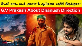 தனுஷ் புது படத்தை 40 நிமிடம் பார்த்த GV Prakash  Idly Kadai  Dhanush  GV Prakash  Nithya Menon [upl. by Rehtnug]